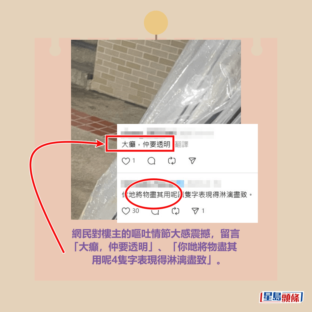 網民對樓主的嘔吐情節大感震撼,留言 「大癲,仲要透明」、「你哋將物盡其 用呢4隻字表現得淋漓盡致」。Threads截圖 網民對樓主的嘔吐情節大感震撼,留言 「大癲,仲要透明」、「你哋將物盡其 用呢4隻字表現得淋漓盡致」。Threads截圖