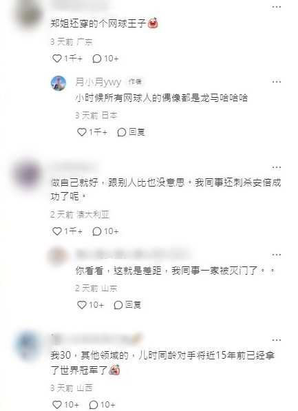 网民留言。