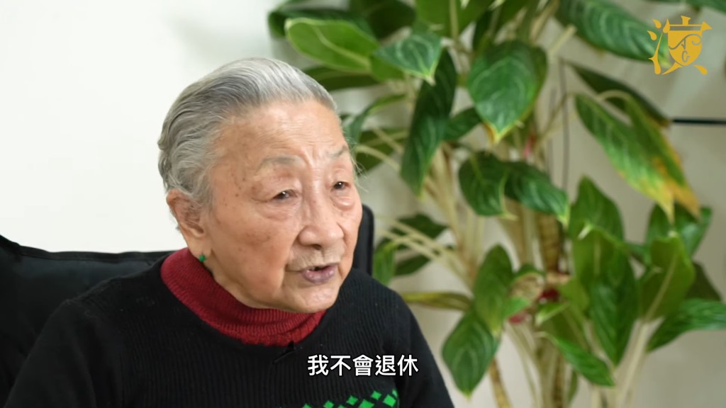雖然楊依依已經年屆83歲，但她依然永不言休！