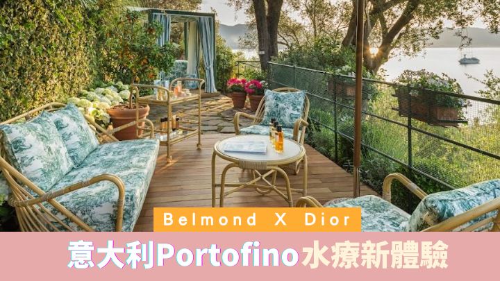 Belmond聯乘Dior在意大利Portofino推出全新水療體驗。