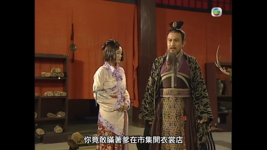 劇中呂不韋教訓女兒呂娘蓉的場景，父女情深。