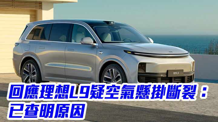 理想汽車官網圖