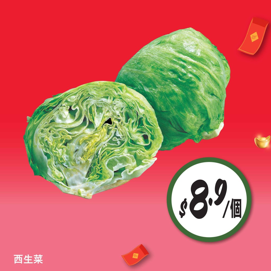 西生菜 特價$8.9