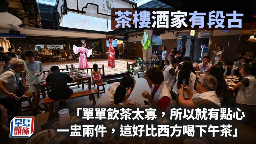 茶樓酒家有段古｜周顯