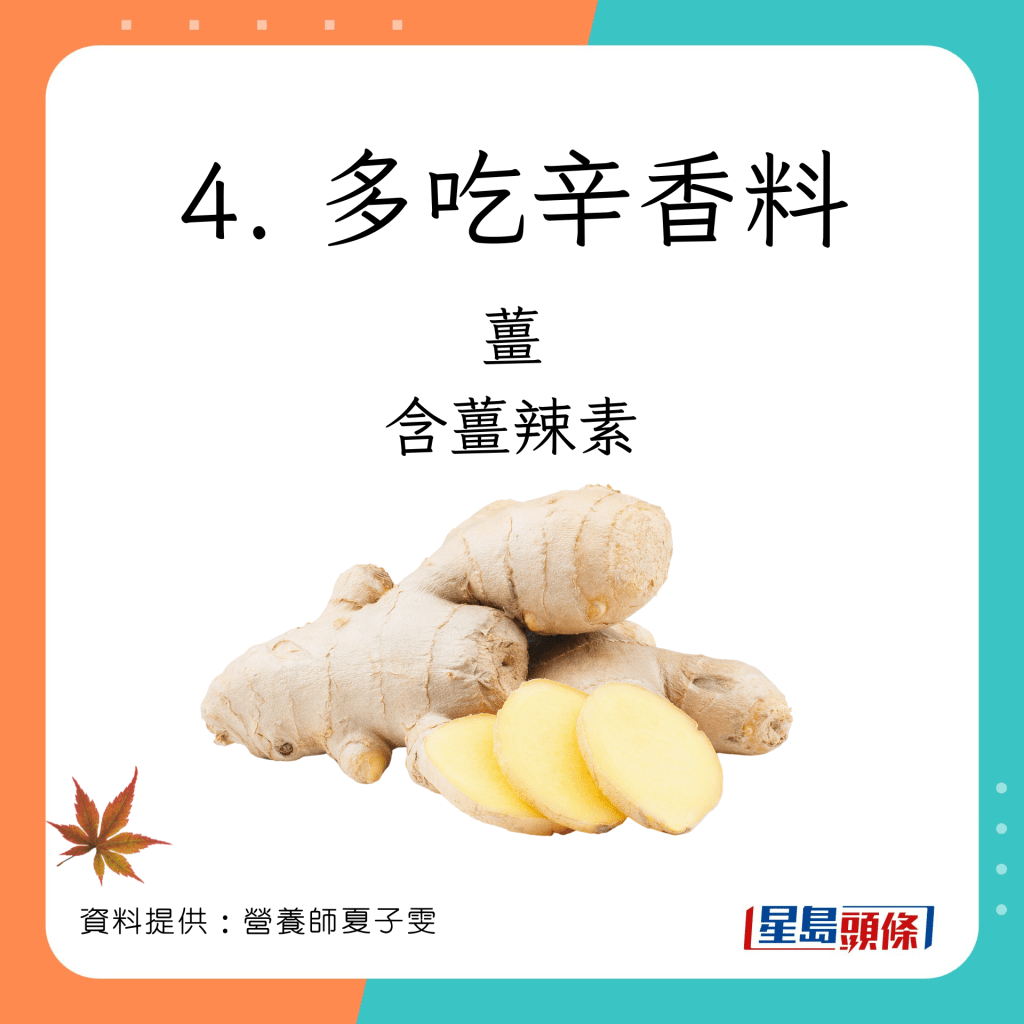 营养师夏子雯分享4个秋燥饮食法。