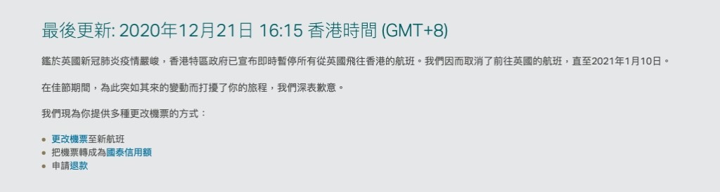 國泰網頁截圖