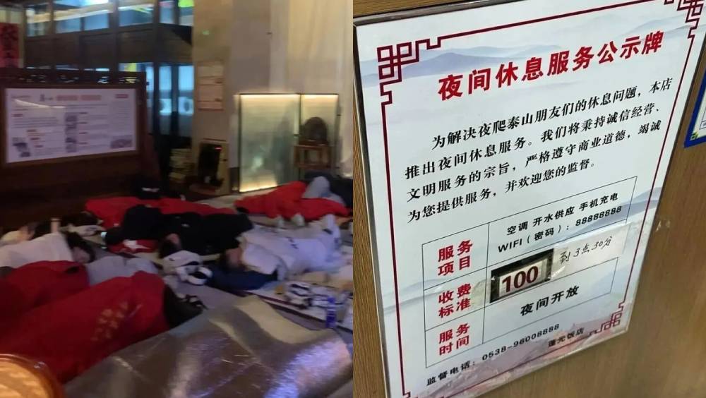 泰山酒店大堂收$100瞓地下，且只到凌晨3時半。