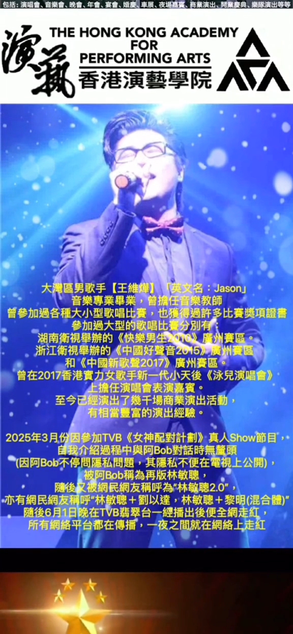 王維燁的抖音聲稱背景猛料。