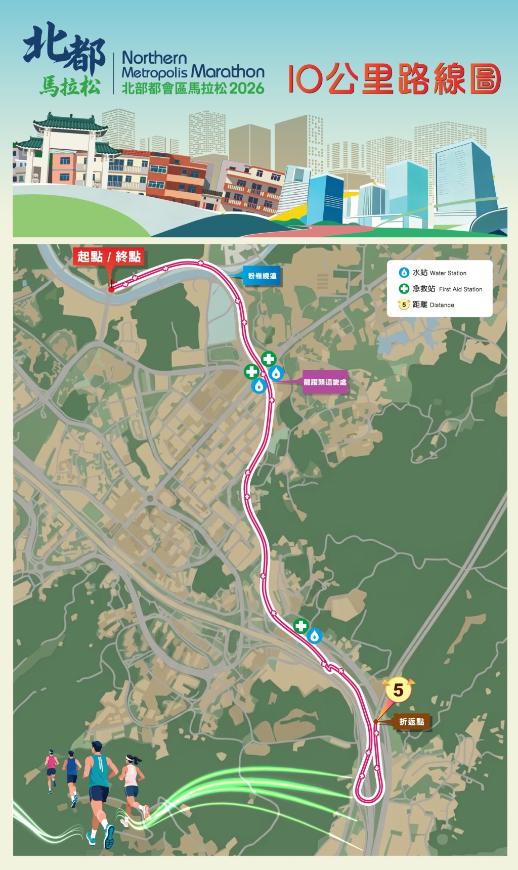 北都马拉松2026 10公里路线图