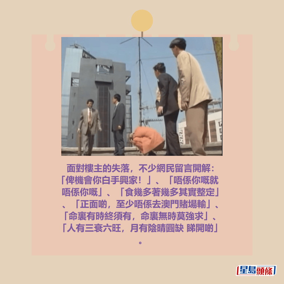 電視劇《大時代》截圖 電視劇《大時代》截圖