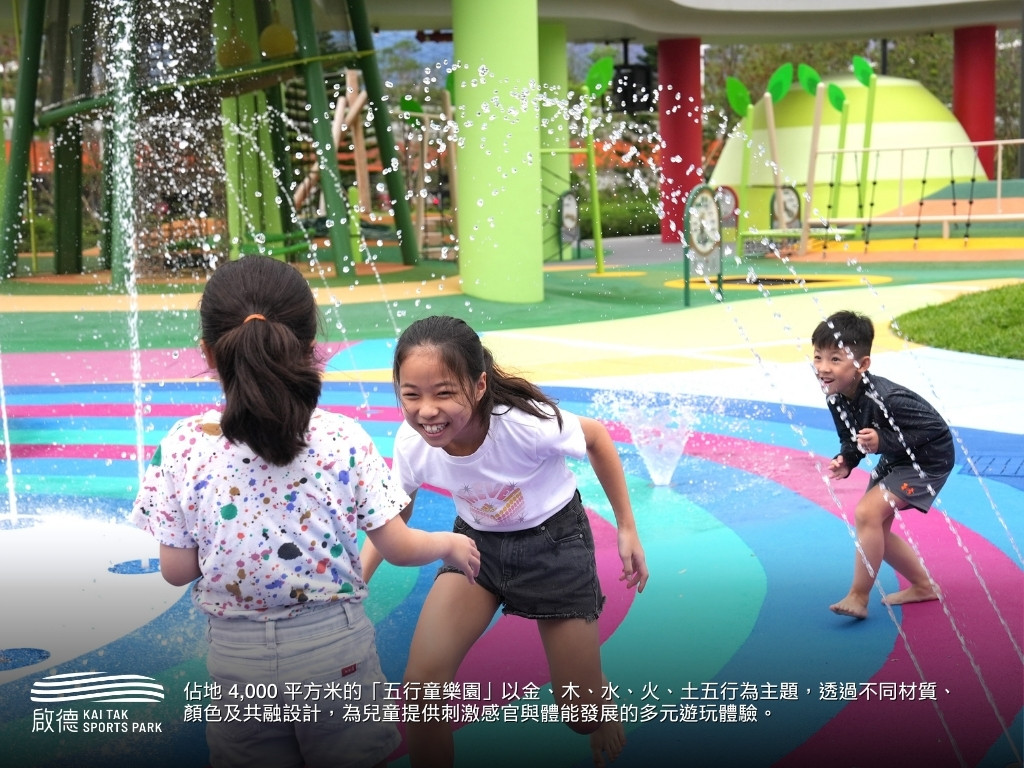 「五行童樂園」佔地4,000平方米。啟德提供