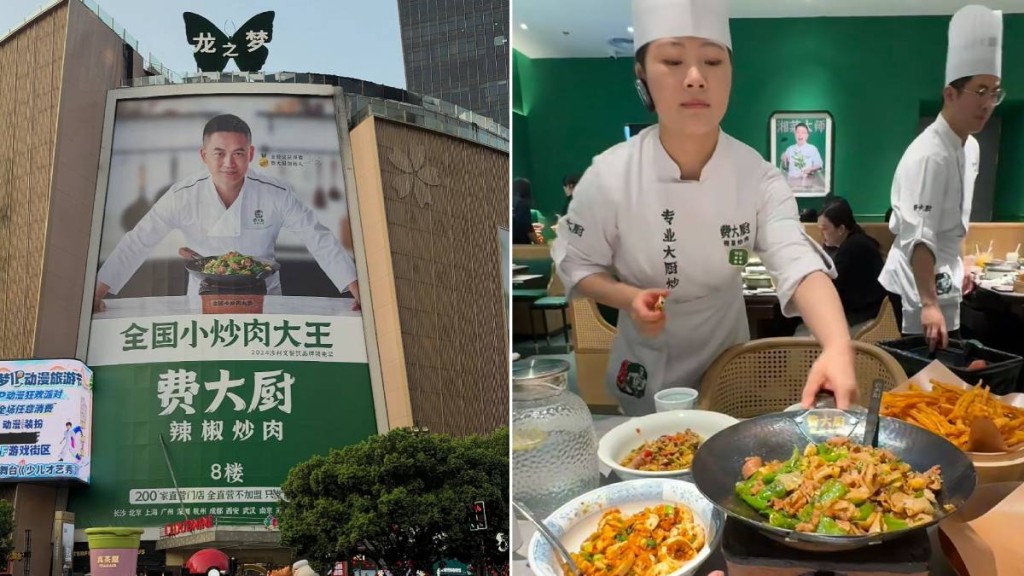 費大廚的「全國小炒肉大王」稱號，被發現僅是經網上投票獲得。小紅書
