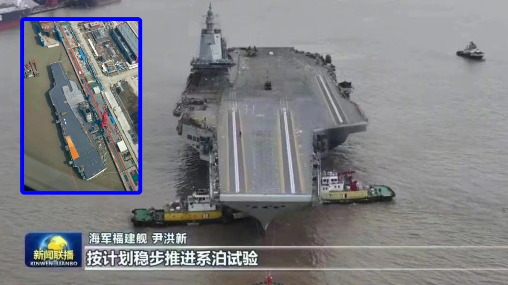 福建艦甲板塗裝接近完成(小圖),相信即將海試。