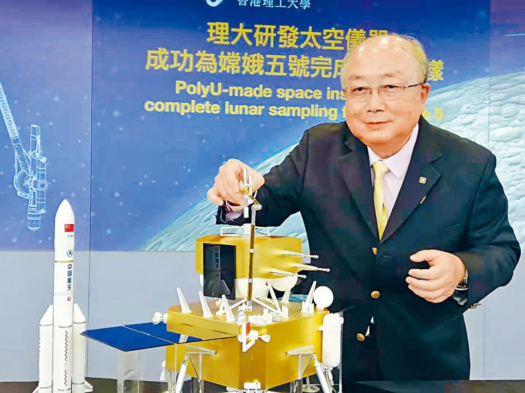 容啟亮教授示範嫦娥五號機械臂如何採集月球樣本。