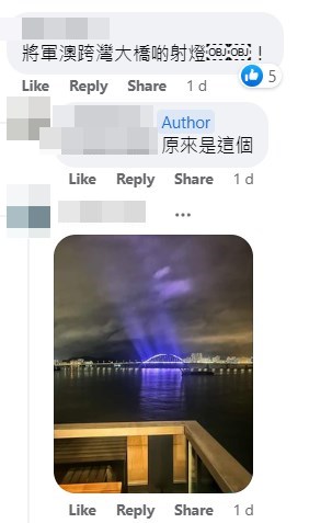 网民：将军澳跨湾大桥啲射灯。网上截图