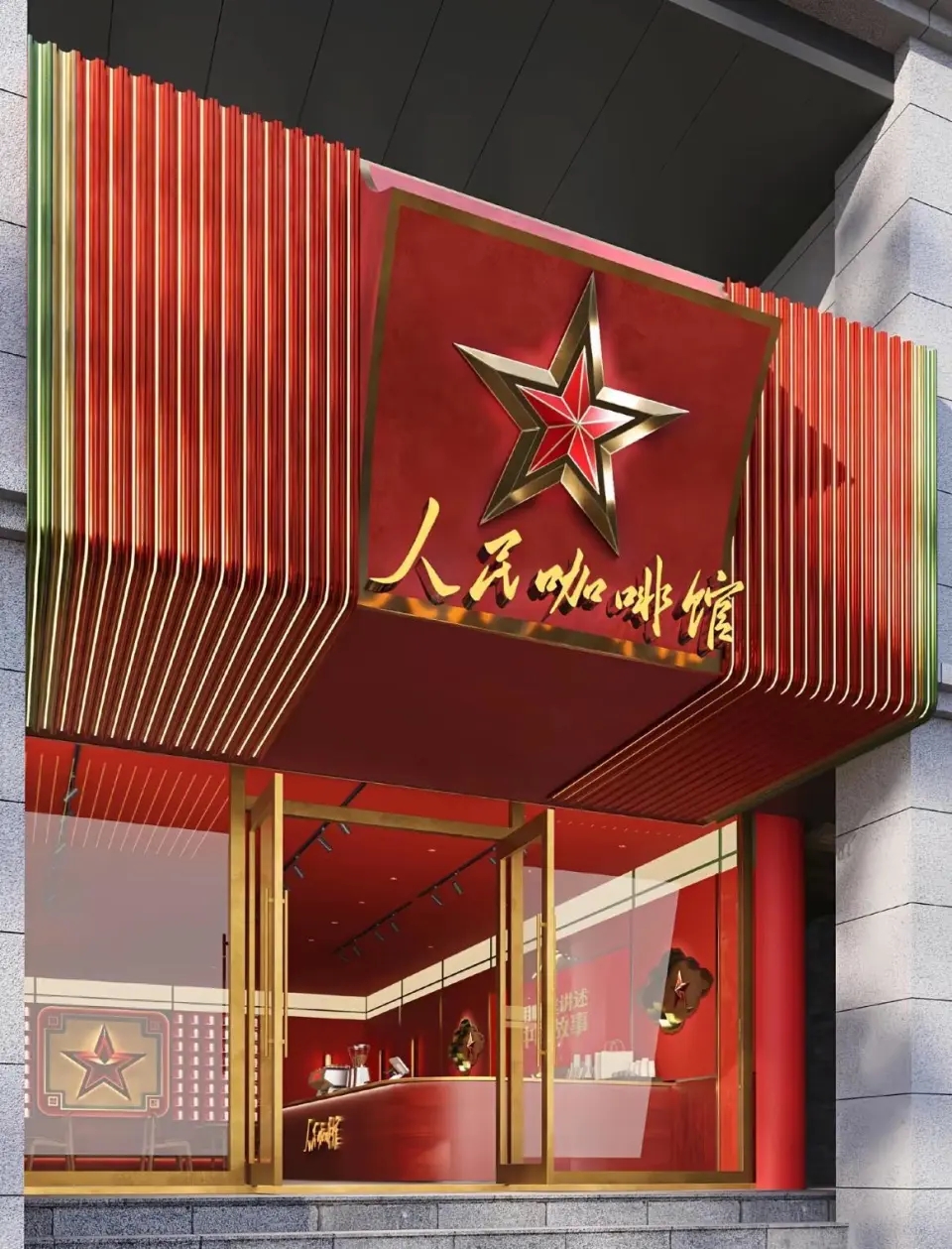 咖啡館抖音賬號發布的一家門店外觀。 咖啡館抖音賬號發布的一家門店外觀。