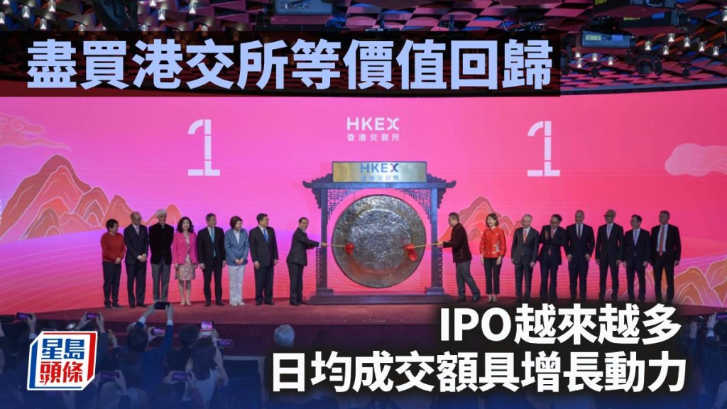 盡買港交所等價值回歸 IPO越來越多 日均成交額具增長動力｜李聲揚