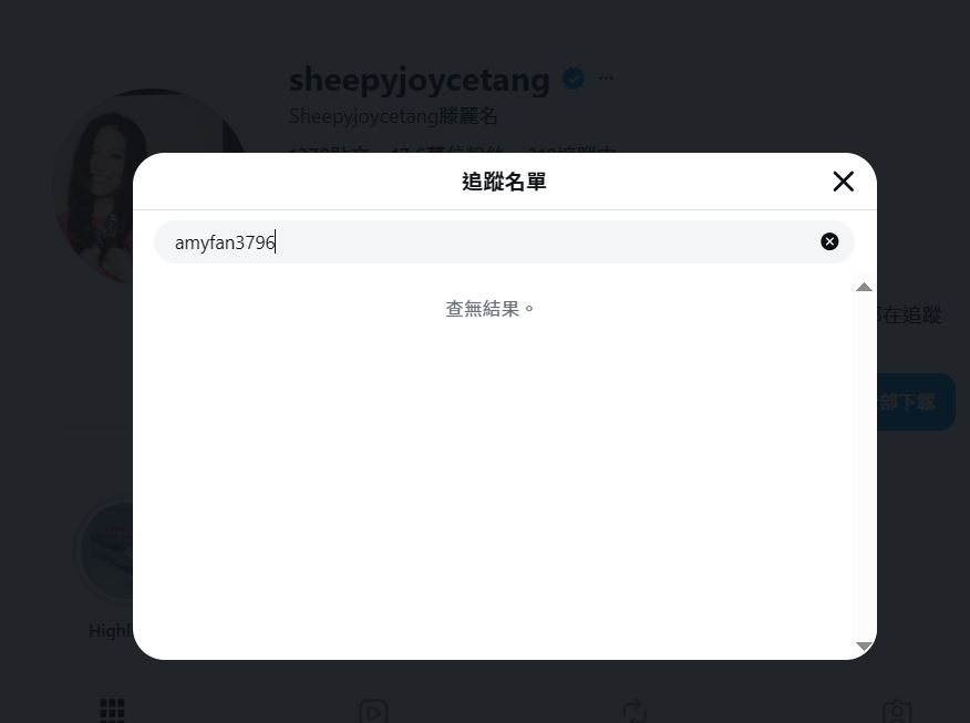 滕麗名未有關注樊亦敏。