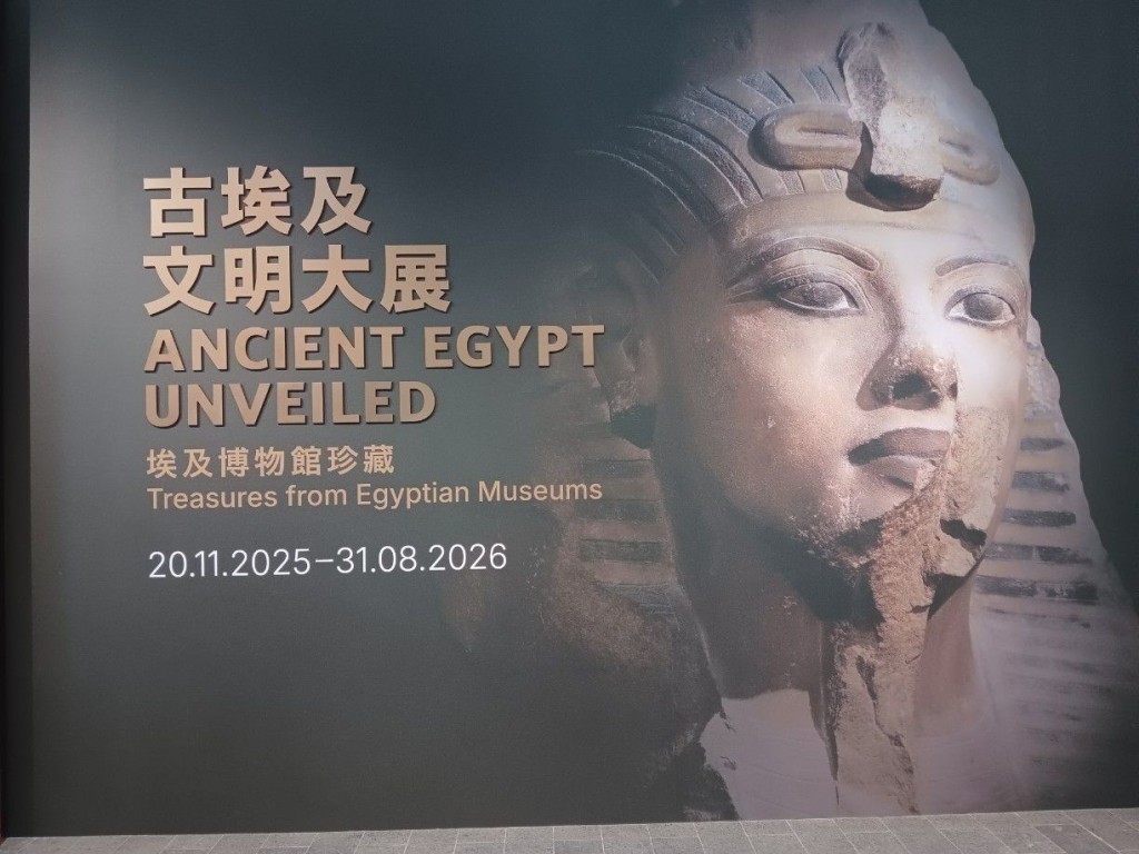 「古埃及文明大展-埃及博物館珍藏」的文創商品需求強勁,帶動西九文化區整體零售收入。資料圖片 「古埃及文明大展-埃及博物館珍藏」的文創商品需求強勁,帶動西九文化區整體零售收入。資料圖片