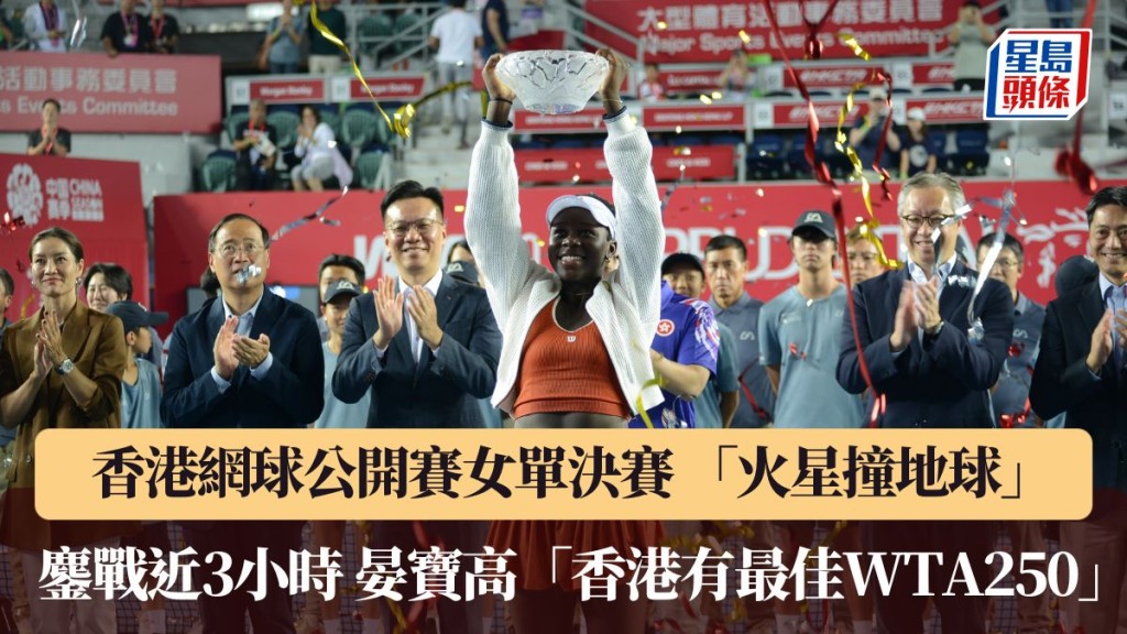 香港網球公開賽今日煞科。