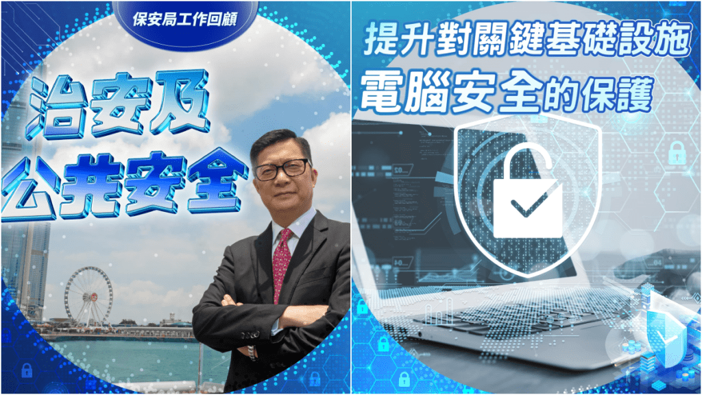 保安局局長鄧炳強今日(3日)在社交平台發文,回顧過去保安局在維護社會治安及公共安全方面的主要工作。