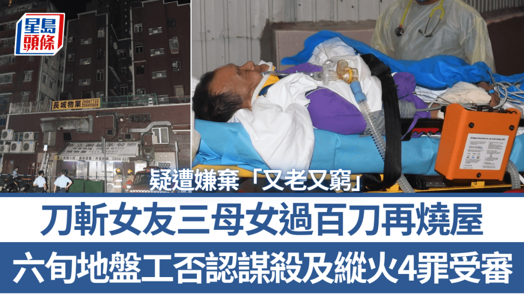 被告姚委祥當日於火警現場衝出後送院,控方指他一度向警方稱不知為何會起火。