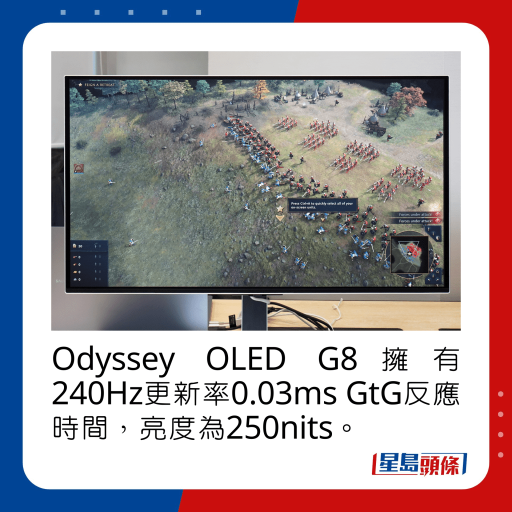 Odyssey OLED G8拥有240Hz更新率0.03ms GtG反应时间，亮度为250nits。