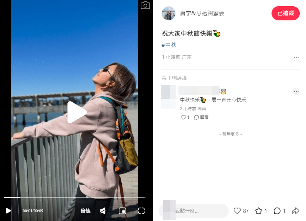 唐寧於影片配上歌曲〈You Are Enough Today〉，疑借歌詞中的一句「It's all ok」憑歌「報平安」。