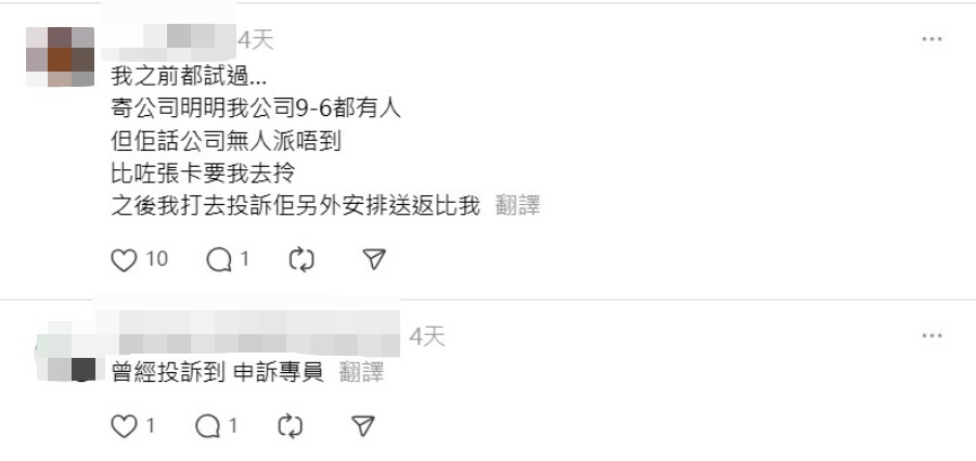 有網民指曾經投訴到申訴專員公署。Threads圖片 有網民指曾經投訴到申訴專員公署。Threads圖片
