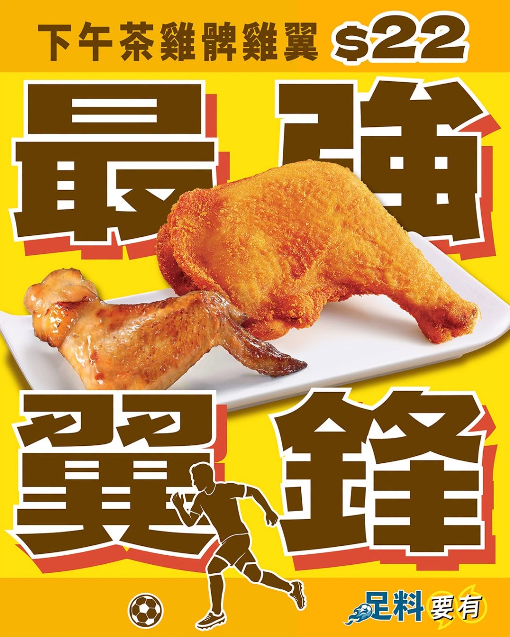 大家乐强势推出极具吸引力的下午茶激赏优惠。 大家乐强势推出极具吸引力的下午茶激赏优惠。