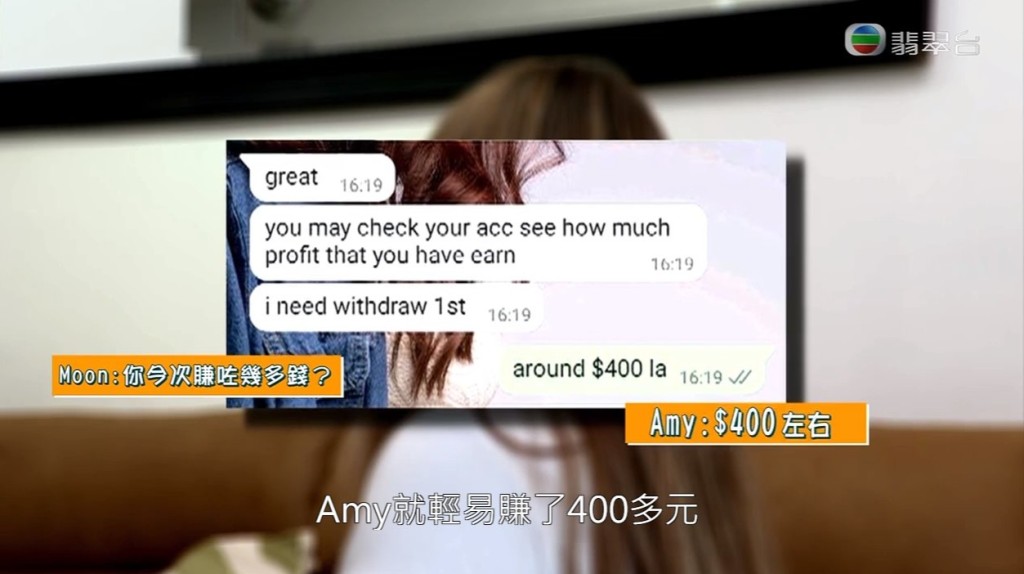 Amy第一次玩即賺到逾400元佣金，其後以2500元開戶，首日賺到4000元佣金。  ​