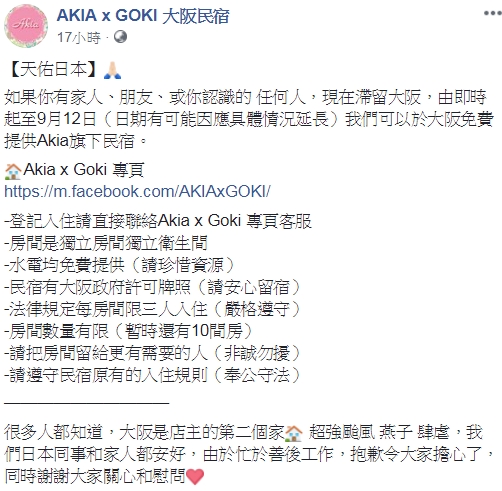 貼文中表示,把房間留給更有需要的人,非誠勿擾。網上截圖