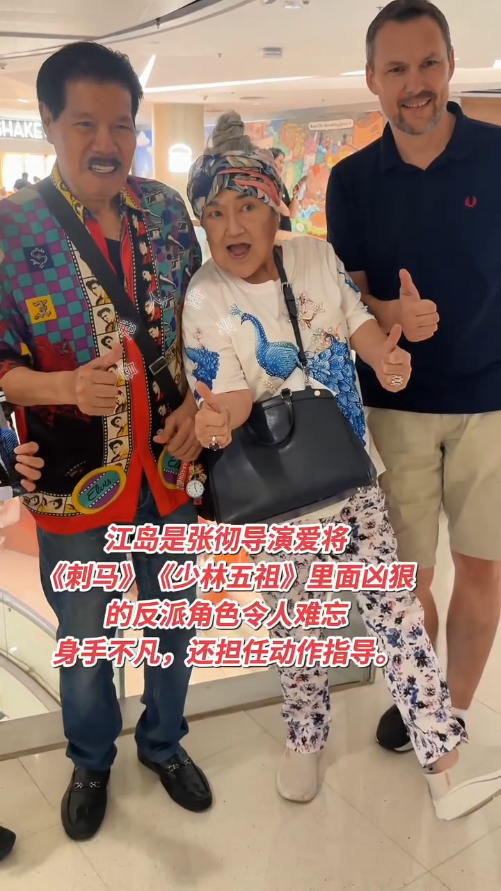 江島與邵音音同為邵氏影星。