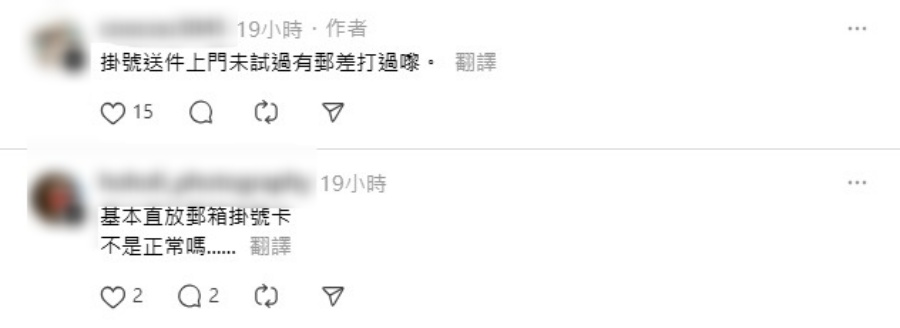 不網民講出有相同經歷。Threads圖片 不網民講出有相同經歷。Threads圖片
