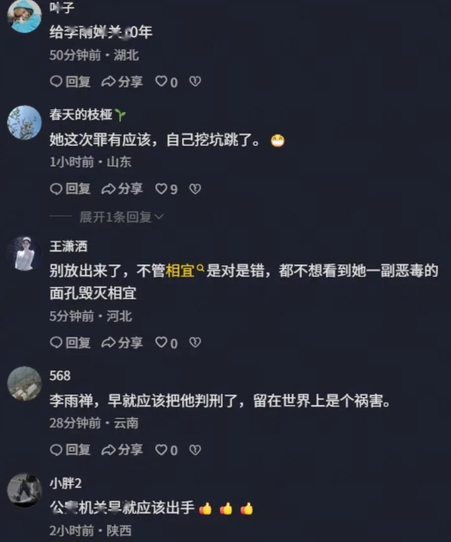 李雨禪煽動消費者買完車厘子又退貨,引起公憤。 李雨禪煽動消費者買完車厘子又退貨,引起公憤。