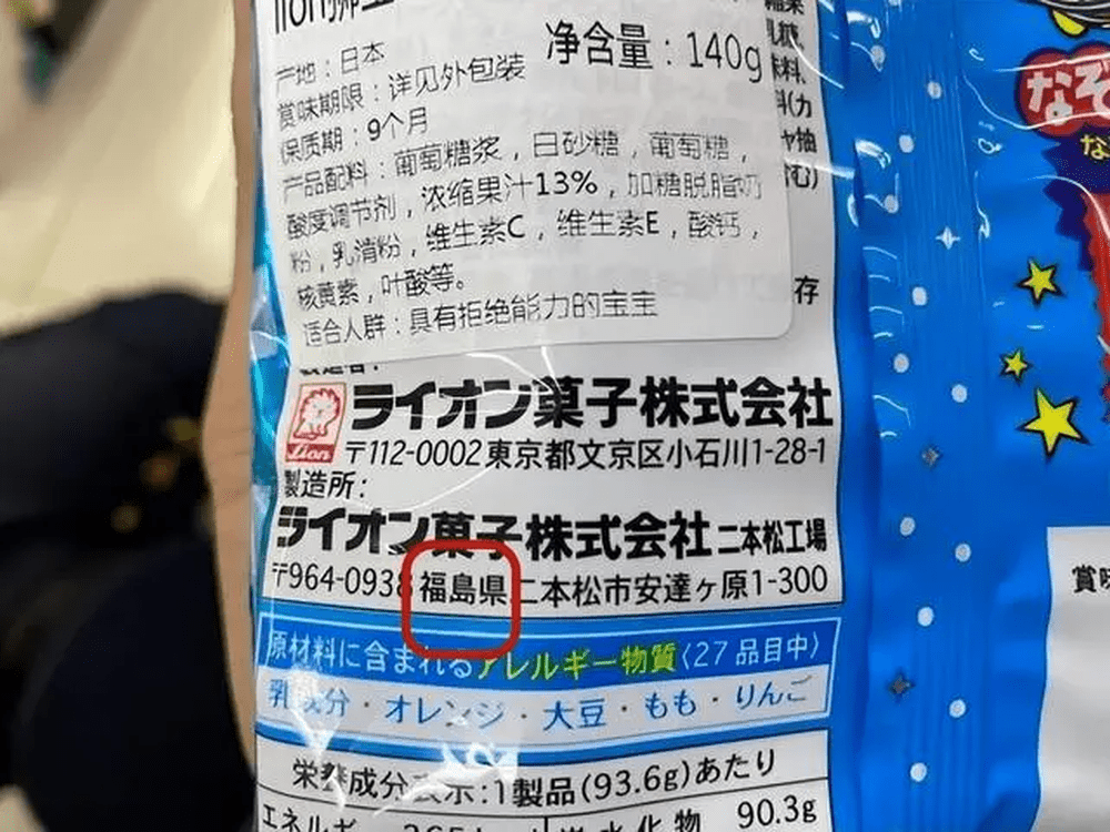 消费者在购买进口食品时要注意中文标签，并关注食品产地。