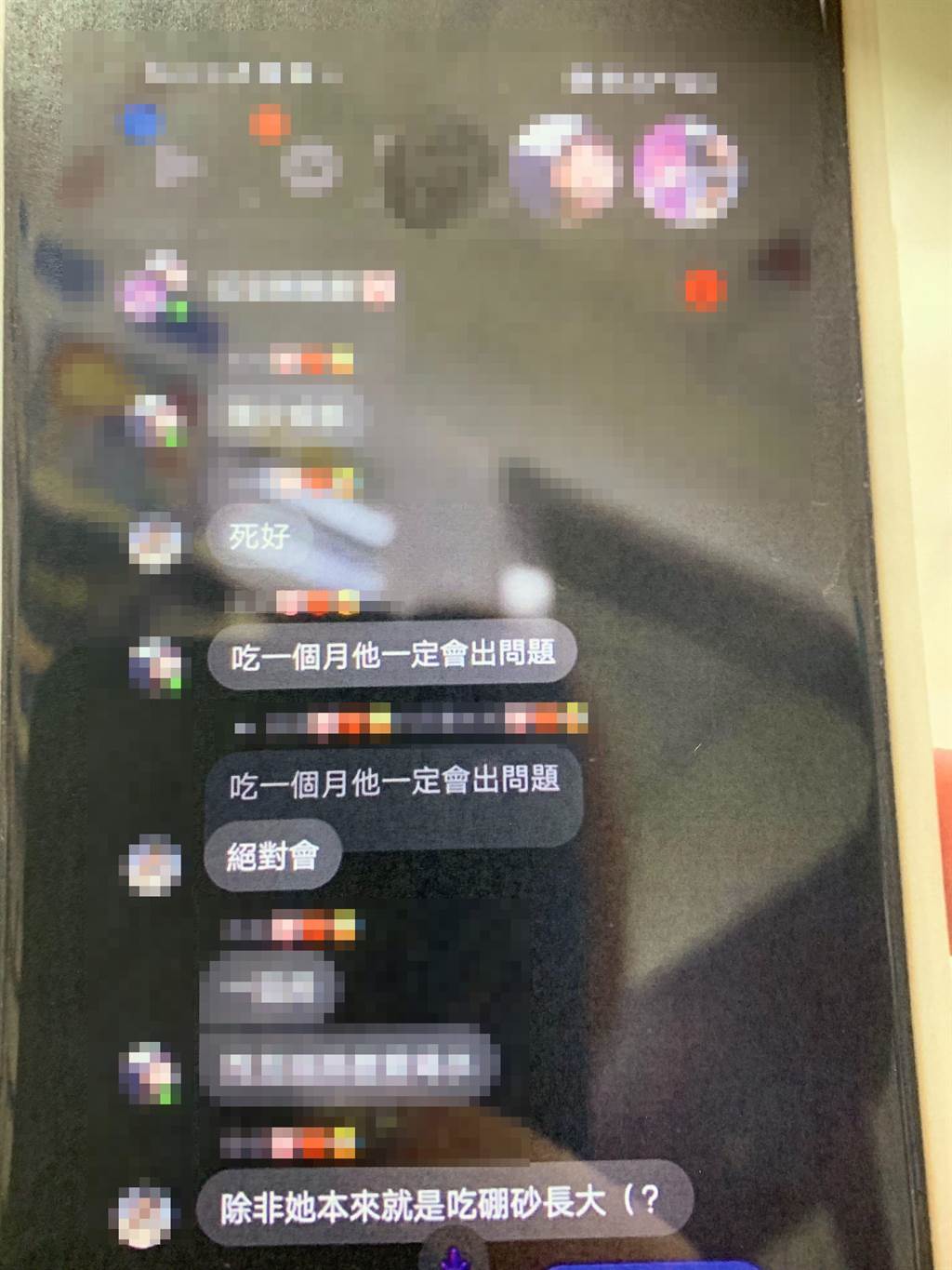 女學生還在群組中討論害人計畫。圖:中時