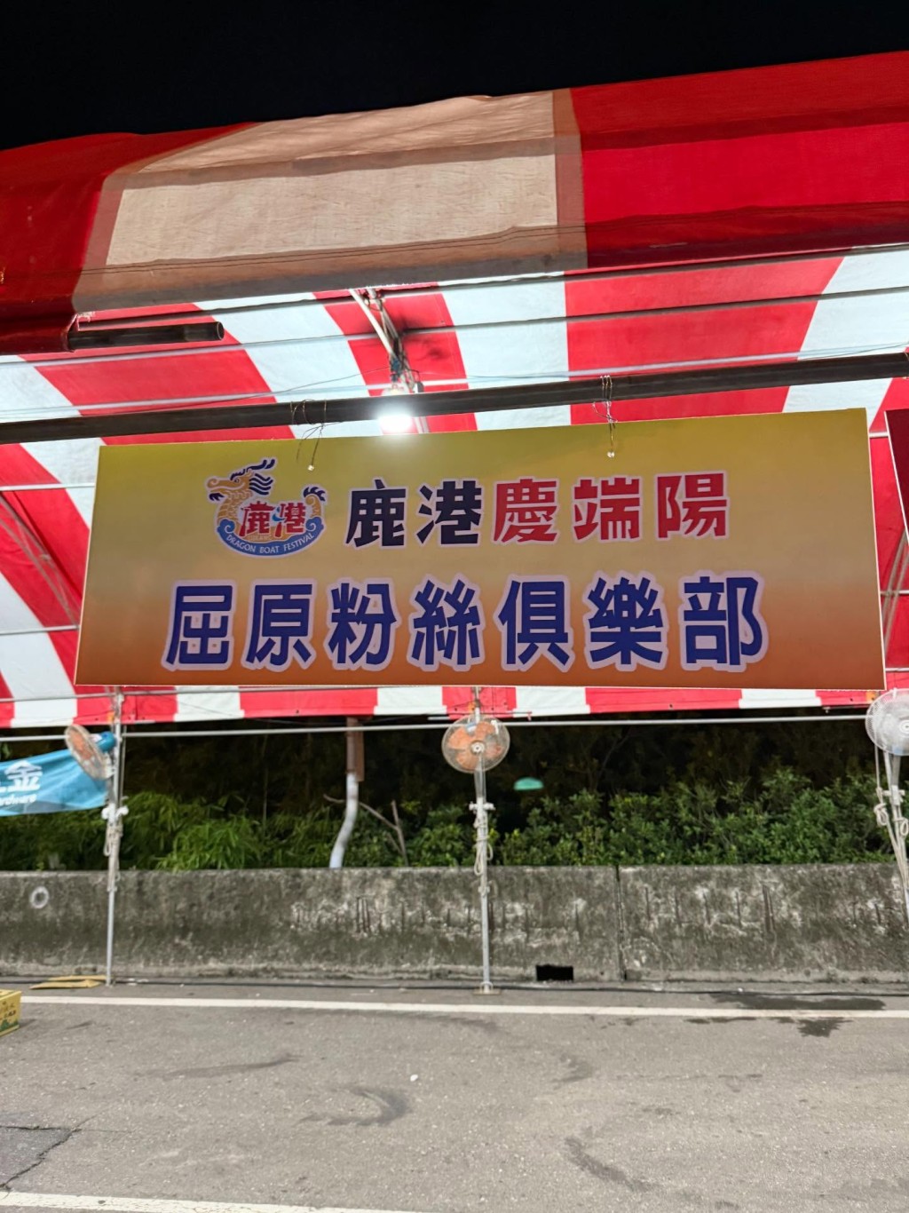 台湾彰化龙舟赛的参赛队伍狂玩谐音改队名，成为网络热门话题。Threads