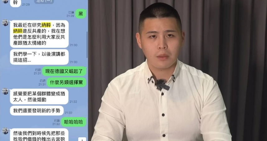 反共網紅「閩南狼」踢爆「八炯」擬仿傚納粹的操控民眾方法。閩南狼YouTube