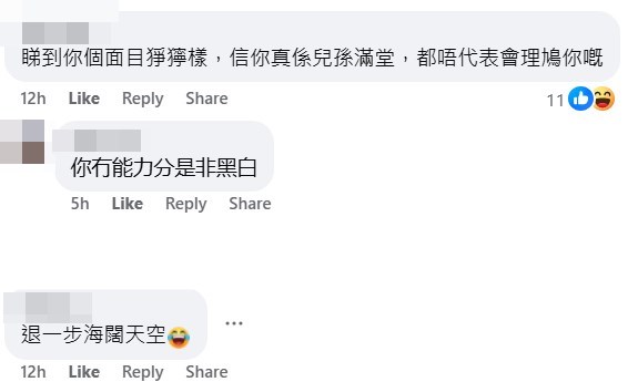 facebook截圖（資料來源：家寶＠facebook車cam L（香港群組）（轉載Threads）