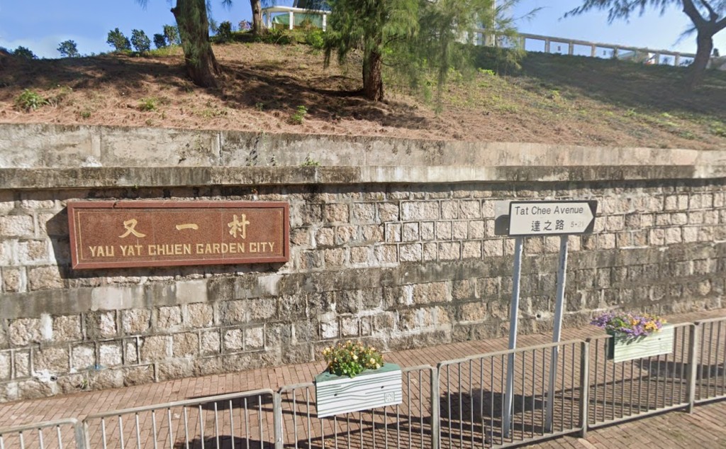 達之路與大坑東道交界的「又一村」牌匾。