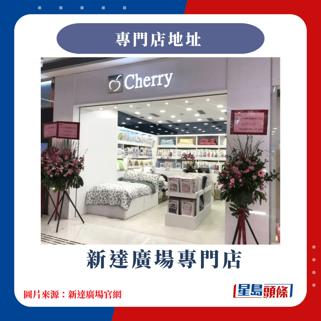 新达广场专门店