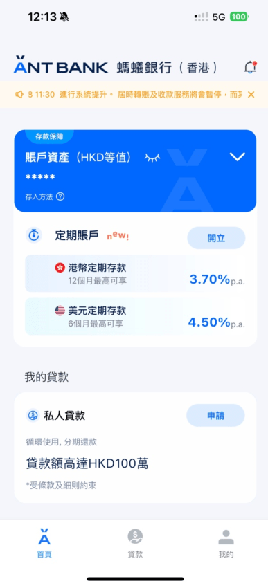 可在AlipayHK进入「蚂蚁银行」小程式，或打开Ant Bank App进入。