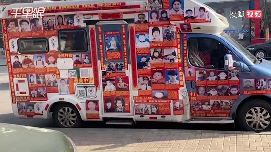 車上共貼了230張失蹤兒童照片。