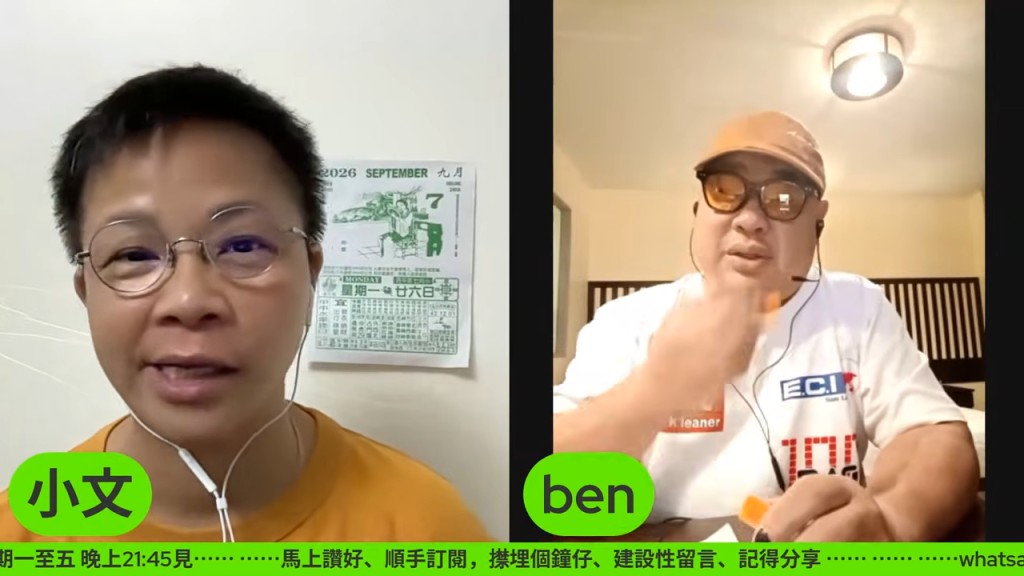 潘小文與嘉賓Ben昨晚（7日）在其YouTube頻道《娛樂小奶媽》中，再講梅啟明記者會。