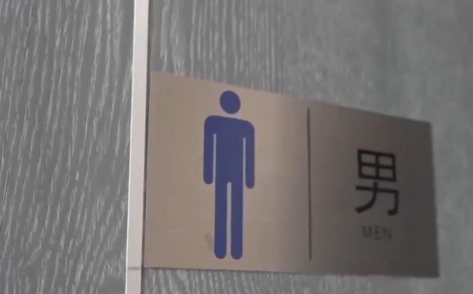 江蘇有男子上班時如廁逾6小時被炒。
