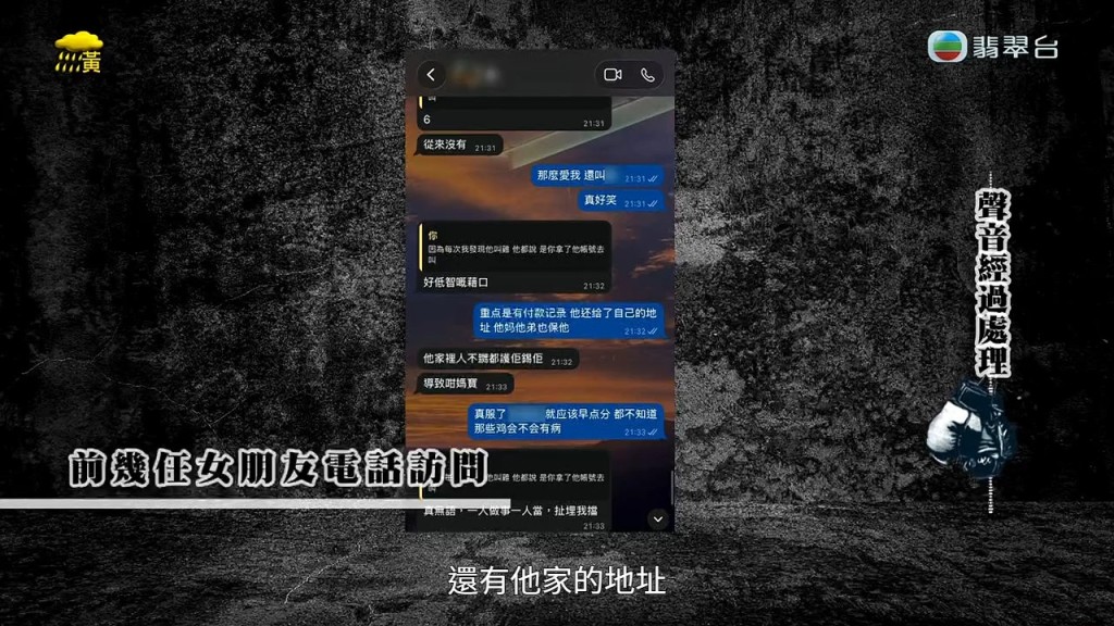 前女友提供了與Dennis的對話紀錄,當中包含召妓的付款證據。 前女友提供了與Dennis的對話紀錄,當中包含召妓的付款證據。