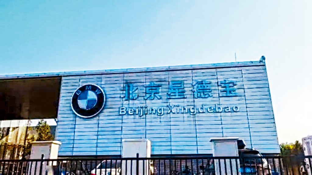 北京星德寶汽車銷售服務有限公司。