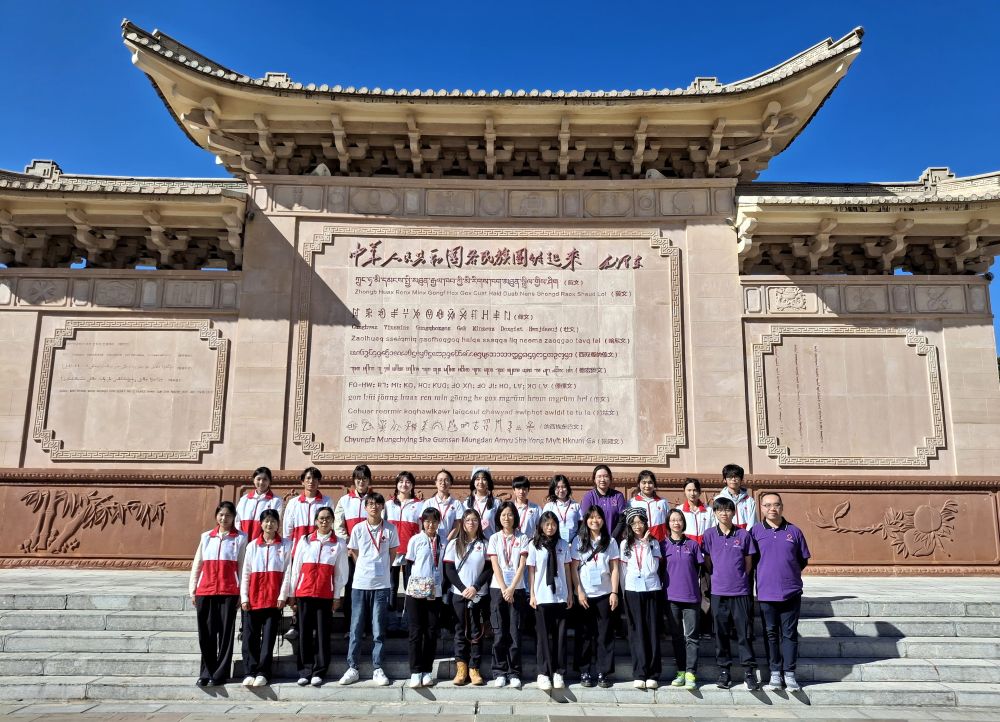 Hovan(前排右二)有機會協助帶領團員到雲南交流，⁠ 參觀雲南民族大學，了解當地文化。(香港紅十字會提供)