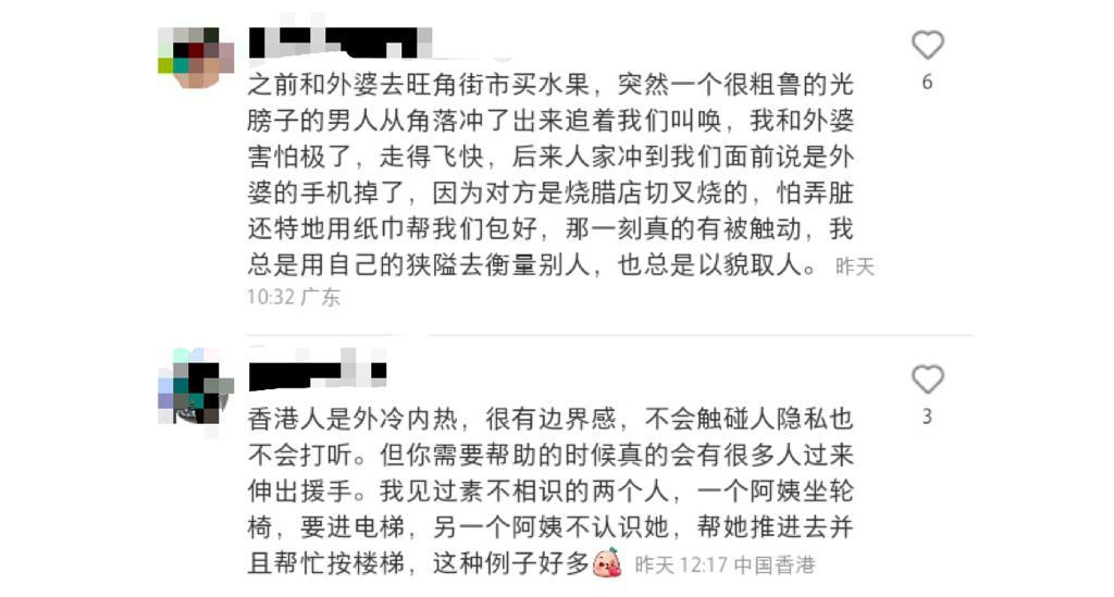 不少網民都分享在香港遇上的好人好事。